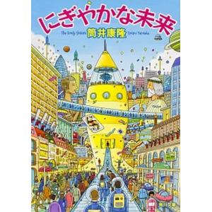 シャボン玉石けん 書籍・無添加を科学する : シャボン玉石けん通販