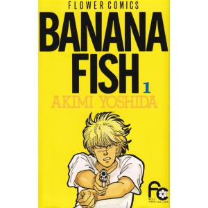 BANANA FISH コミック 全19巻 完結セット（コミック） 全巻セット 中古