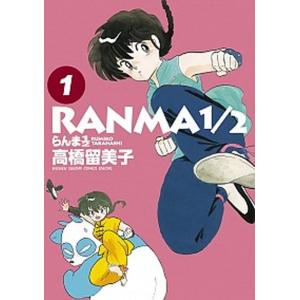 美品 らんま1/2 B6版 コミック 全20巻 高橋 留美子 全巻、表紙