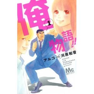 俺物語！！（全14巻セット） : マンガ屋アニメ屋 Yahoo!店 - 通販