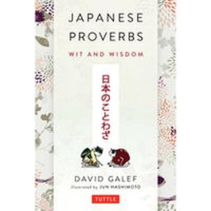 Ｊａｐａｎｅｓｅ　ｐｒｏｖｅｒｂｓ ｗｉｔ　ａｎｄ　ｗｉｓｄｏｍ/タトル出版/デヴィット・ガレフ（ペ...