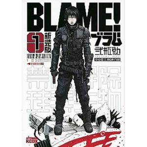 バイオメガ 【新装版】 1／弐瓶勉 : ネットオフ ヤフー店 - 通販