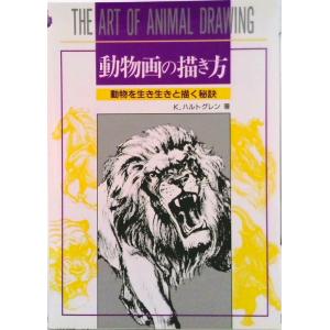 名作に出会える東京首都圏美術館博物館ガイド /成美堂出版/成美堂出版