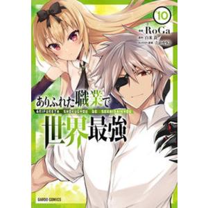 ありふれた職業で世界最強 12/白米良 : bookfanプレミアム - 通販