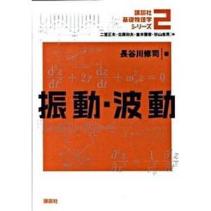 物理学辞典 3訂版/培風館/物理学辞典編集委員会（大型本） 中古