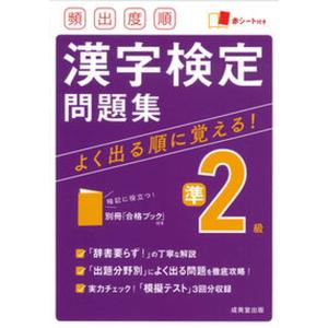 【中古】 漢字検定準１級 ２０００年度版/新星出版社/受験研究会 中古】 漢字検定準1級 2000年度版/新星出版社/受験研究会 楽天