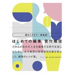 押尾コ-タロ-10th Anniversary BEST TAB譜付