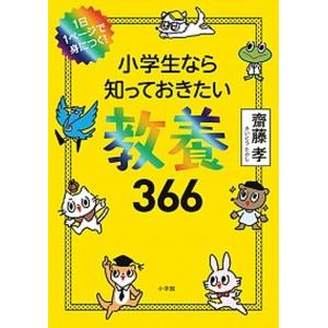 五味太郎さん・言葉図鑑 全10巻 五味太郎・言葉図鑑（全10巻） - 偕成社 | 児童書出版社