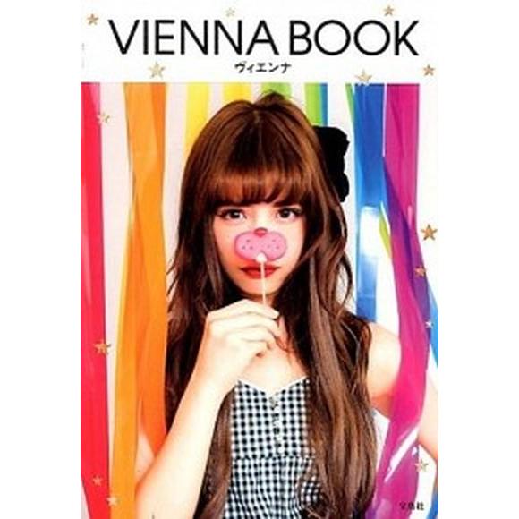 ＶＩＥＮＮＡ　ＢＯＯＫ   /宝島社/ヴィエンナ (単行本) 中古