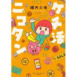 堀内三佳 ニコの商品一覧 通販 Yahoo ショッピング