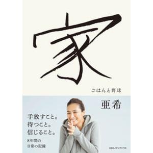 すぎやまこういちの体験作曲法/復刊ドットコム/すぎやまこういち