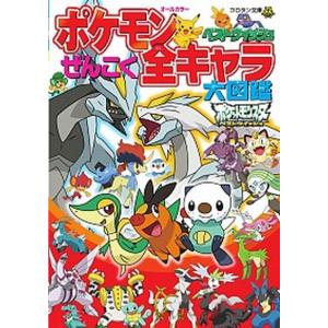【中古】 世界のおはなし 2 世界のおはなし 2 中古 : VALUE BOOKS Yahoo!店 - 通販 - Yahoo