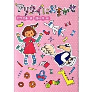福音館書店 おばけのおつかい／西平あかね : ネットオフ ヤフー店
