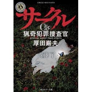 送料無料 ハードカバー版 岳飛伝 全17巻 北方謙三 中古小説 歴史 全巻