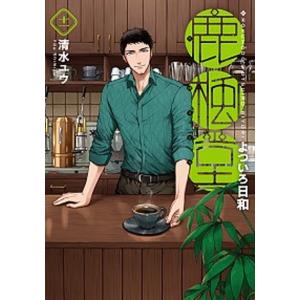 【中古】 鹿楓堂よついろ日和 1-22巻 セット 清水ユウ [レンタル落ち] [コミック] [漫画] 中古】 鹿楓堂よついろ日和 1-22巻 セット 清水ユウ [レンタル落ち