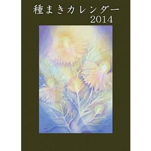 種まきカレンダー 本の商品一覧 通販 Yahoo ショッピング