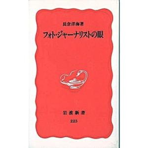 物理学と神 集英社新書/池内了(著者) : ブックオフ1号館 ヤフー