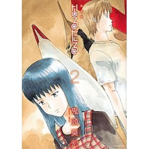 新装版 なるたる 1 6巻 鬼頭 莫宏