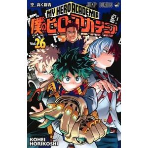 僕のヒーローアカデミア Vol.41/堀越耕平 : bookfanプレミアム - 通販