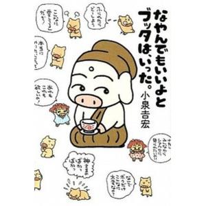 波動の法則／足立育朗 : ネットオフ ヤフー店 - 通販 - Yahoo!ショッピング
