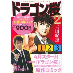 講談社（kodansha） ☆ドラゴン桜/漫画全巻セット◇C≪全21巻（完結