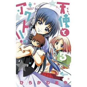 【中古】 たとえばこんなラヴ・ソング ４/小学館/北崎拓 中古】 たとえばこんなラヴ・ソング 4/小学館/北崎拓の通販 by