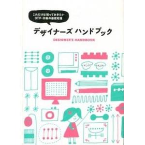 ZBrushフィギュア制作の教科書/エムディエヌコ-ポレ-ション/榊馨  