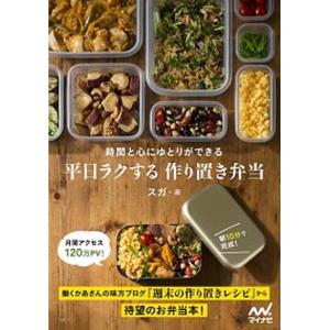 レシピカードdeクッキング200 お弁当編 / インデックス