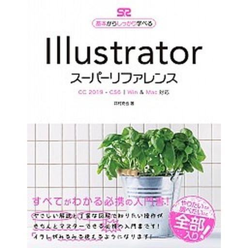 ＩｌｌｕｓｔｒａｔｏｒスーパーリファレンスＣＣ２０１９-ＣＳ６対応/ソ-テック社/井村克也（単行本）...