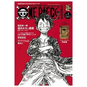 予約商品 2026年9月4日 発売予定】 ONE PIECE magazine 特集