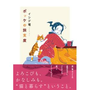 小学館（SHOGAKUKAN） 中古 予約商品 付き合ってあげてもいいかな 1
