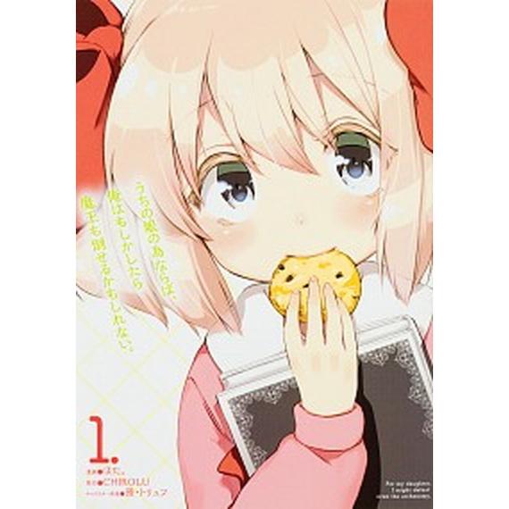 うちの娘の為ならば、俺はもしかしたら魔王も倒せるかもしれない。 1-6巻セット (MFC)（コミック...