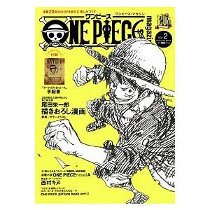 本/雑誌]/ワンピースマガジン ONE PIECE magazine Vol.19 (集英社