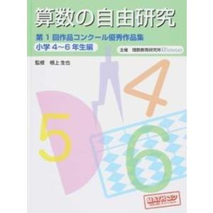 小学6年生の自由研究の商品一覧 通販 Yahoo ショッピング