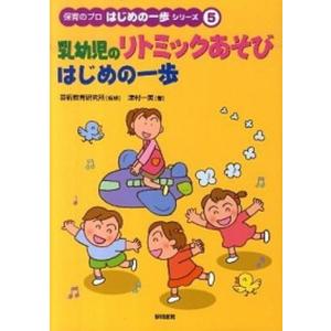 明治の教育史を散策する 続/梓出版社/神辺靖光（単行本） 中古 : VALUE