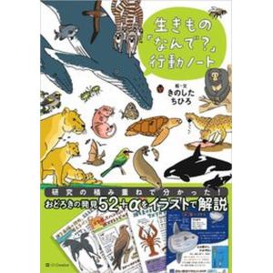 酵母のすべて 系統，細胞から分子まで/シュプリンガ-・ジャパン/大隅