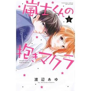 小学館（SHOGAKUKAN） 中古 予約商品 付き合ってあげてもいいかな 1