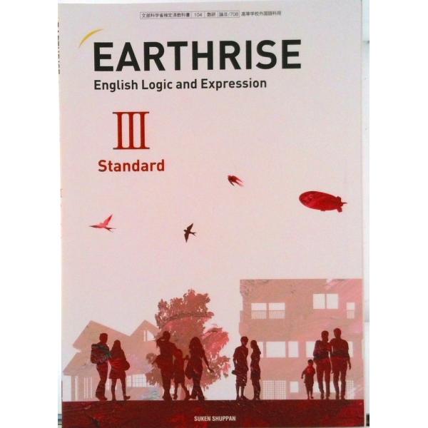 EARTHRISE English Logic and Expression III Standar...