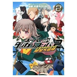 スーパーダンガンロンパ2 七海千秋の 2 鈴羅木かりん Bk Bookfanプレミアム 通販 Yahoo ショッピング