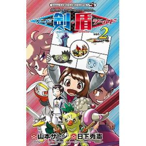 新品 / [ポケモン]ポケットモンスターSPECIAL ソード・シールド (1-7巻