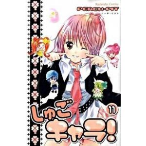 しゅごキャラ！  １１ /講談社/ＰＥＡＣＨ-ＰＩＴ (コミック) 中古｜vaboo