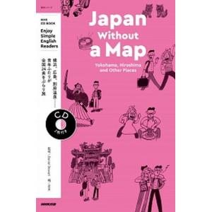 Ｊａｐａｎ　Ｗｉｔｈｏｕｔ　ａ　Ｍａｐ　Ｙｏｋｏｈａｍａ，Ｈｉｒｏｓｈｉｍａ　ａ ＮＨＫ　ＣＤ　ＢＯ...