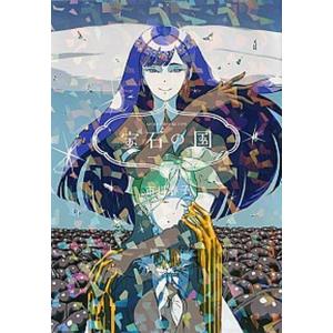 宝石の国 5/市川春子 : bookfanプレミアム - 通販 - Yahoo!ショッピング