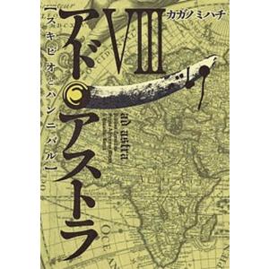 午後の光線 南寝 直筆イラスト入りサイン本 シュリンク未開封品 午後の光線 南寝（コミック） 中古 : VALUE BOOKS Yahoo!店 - 通販