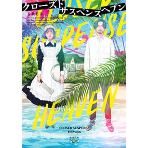 霊界物語 1-81巻(計82冊)+特別篇　 出口王仁三郎 天声社 大本教 霊界物語 1-81巻(計82冊)+特別篇 出口王仁三郎 天声社 大本教