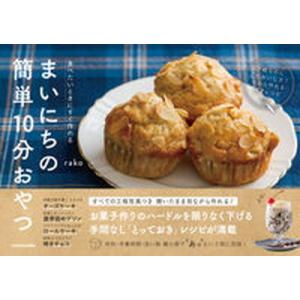 レシピ本 圧力鍋 活力なべ 料理本 お菓子 デザート レシピ集 気が付け