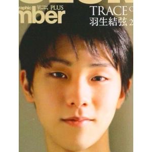 ＹＵＺＵＲＵ　ＨＡＮＹＵ　ＴＲＡＣＥ　ＯＦ　ＳＴＡＲ　羽生結弦２０１０-２０２２