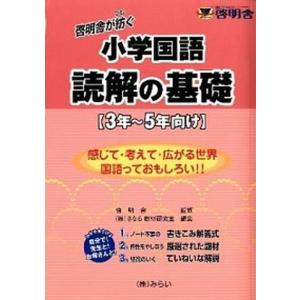 慶應義塾大学（文学部） (2026年版大学赤本シリーズ) 赤本 教学社編集