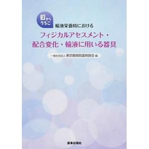 スパイラル・ラーニング 薬学有機化学 上 Amazon.co.jp: スパイラル・ラーニング薬学有機化学 (上) : 東山公男: 本