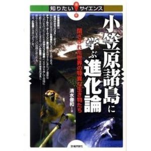 酵母のすべて 系統，細胞から分子まで/シュプリンガ-・ジャパン/大隅